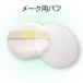 �O�P �V���L�B�p�t �p�t 70mm �ԕi�����s��