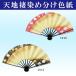  Mai веер веер .. для танцы чёрный краска .9 размер 5 минут небо земля . окраска разделение золотой серебряный карточка для автографов, стихов, пожеланий 