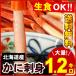  краб сырой еда возможно Hokkaido производство краб sashimi сырой красный краб-стригун краб ... юг . имеется разрезанный . сырой еда возможно 1.2kg входить краб Poe shon бесплатная доставка ( Okinawa адресован. доставка отдельно . прибавление )