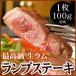  сырой Ram крепление лампы ki для ( рефрижератор )100g( барбекю BBQ... Чингисхан yakiniku B класс гурман )[ производитель прямая поставка ]* часть товар только включение в покупку возможно 