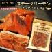 .. salmon salmon chip dry 1 пакет (40g) Hokkaido производство осень лосось копчение лосось закуска обычная температура деликатес бакалейные продукты Hokkaido . земля производство . почтовая доставка бесплатная доставка ( оплата при получении / надеты день указание / включение в покупку не возможно )