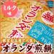  Голландия . моти ( молоко тест )1 пакет (3 листов входит ) Hokkaido корень .. земля производство Hokkaido другой море молоко . использование почтовая доставка бесплатная доставка ( оплата при получении / надеты день указание / включение в покупку не возможно )