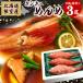  Hokkaido производство ...3 хвост (1 хвост 250g передний и задний (до и после) ) gold ki высококлассный рыба . установка соль жарение жир клей ваш заказ морепродукты kichiji. следующий .. следующий бесплатная доставка ( Okinawa адресован. доставка отдельно . прибавление )