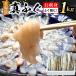  Hokkaido производство подлинный .. sashimi для всего 1kg(500g×2 пакет ) сырой еда OK внизу отделка завершено рефрижератор фугу саси фугу река свинья рефрижератор ..... бесплатная доставка ( Okinawa адресован. доставка отдельно . прибавление )