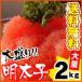 .. минтаевая икра 2kg роза ... барабан есть перевод бесплатная доставка ( Okinawa адресован. доставка отдельно . прибавление )