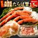  Hokkaido корень . производство камчатский краб пара всего 1.5kg( примерно 4-5 плечо передний и задний (до и после) ) есть перевод соль минут запись . ножек поломка 1 плечо 350g передний и задний (до и после) bo дельфин ni..... треска ba. бесплатная доставка ( Okinawa адресован. доставка отдельно )
