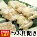  сырой еда возможно . sashimi для цубугаи открытие 2L размер всего 400g(200g×2 кейс ) sashimi tsub. суши сырой цубугаи рефрижератор закуска бесплатная доставка ( Okinawa адресован. доставка отдельно . прибавление )