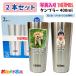 LINE�ŊȒP���y2�{�Z�b�g�z�T�[���X �y�A �^���u���[ �ʐ^���� 400ml �ۉ� �ۗ� �v���[���g �h�V�̓� ������ ���b�Z�[�W���� �R�b�v �������� ���G��������