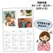 LINE. простой фотография ввод оригинал календарь 2026 год 1 месяц 4 месяц старт подарок бесплатная доставка ребенок домашнее животное A3 подарок подарок 