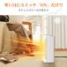 �y���ǔŁz�d�C�q�[�^�[ �Z���~�b�N�q�[�^�[ �t�@���q�[�^�[ ���� ���^ �d�C�X�g�[�u �g�[��� ���g ��U�� �]�|�I�t �ߔM�ی� 3�i�K�ؑ� �ȃG�l �����R���t���� �֘A�摜4