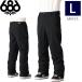 686 STANDARD SHELL PNT BLACK L Schic seito Schic s брюки PANT мужской сноуборд лыжи сноуборд одежда mountain стиль 24-25