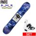 23-24 FNTC TNT L DEEP BLUE+FIX NATION JPN мужской панель комплект 2 позиций комплект круговой Carving type .. Япония стандартный товар 