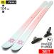 [ центральный ширина 104mm 172cm|179cm]VOLKL BLAZE 104 BLUE/PINK+GRIFFON 13D type .. старый модель лыжи комплект все mountain пудра 