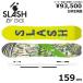 18-19 SLASH NARWAL STRAIGHT NEON 159cm slash na-waru -тактный свет neon пудра панель type .. Япония стандартный товар мужской сноуборд доска одиночный Camber 