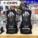 25-26 JONES METEORITE цвет :ECL BLK M размер Jones мужской сноуборд крепление Япония стандартный товар 