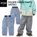 * 25-26 ANTHEM FOLDER CARGO PANTS цвет :BLUE GRAY AN2563 Anne sem сноуборд одежда унисекс брюки сноуборд большой размер PNT Япония стандартный товар 