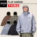 [ скорейший предварительный заказ товар ]* 26-27 ANTHEM FLAP ANORAK JKT AN2672 JACKET Anne sem сноуборд сноуборд одежда унисекс жакет JACKET свет одежда 