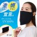 UV маска лицо покрытие UV cut 100% Upoke охлаждающий выгоревший на солнце участок меры ... средний . меры маска для лица шея compact mre трудно выгоревший на солнце участок предотвращение 