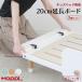  ho  тянуть Kids bed специальный 20cm удлинение панель ( 2 шт. комплект )bebed серии be bed baby опция товар HOPPL