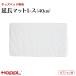  ho  тянуть Kids bed специальный удлинение матрац (40cm) bebed серии be bed baby опция товар HOPPL BB-EX-MAT