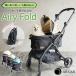  общепринятый товар соотношение примерно 2kg легкий AP LAB домашнее животное Cart Airy Fold одним движением с одной стороны складной compact выдерживаемая нагрузка 20kg собака для Cart маленький размер собака средний собака кошка 