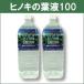 ヒノキの葉液100％（2L×2本セット） ヒノキの香りがお部屋中に ひろがります♪ 便利なアトマイザー付  送料無料