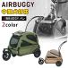 AIRBUGGY TWINKLE �ȥ����󥯥� �����Х��� �� ǭ  ����å� �ɥå� ������ �ڥåȥ���꡼ �������Х���  �ڥåȥ����� 3��  ¿Ƭ ������ �淿�� �ޤꤿ����