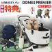  with special favor AIRBUGGY DOME3 PREMIER REGULAR urban series many head dog Cart pet Carry air buggy air buggy Airbuggy premium small size dog Dux 