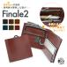 FINALE2 �t�B�i�[�� �l���Ō�̍��z ���K �o���₷�� ���₷�� ��܂� �X�}�[�g�E�H���b�g ���܌����z �R�C���E�H���b�g �ɔ����z ���K���� �ɏ� �y��