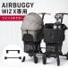 AIRBUGGY wiz X для twin коннектор воздушный Buggy собака Cart домашнее животное Cart собака Cart домашнее животное Carry воздушный Buggy Airbuggy
