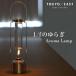 Aroma Lamp aroma лампа TOKYO / EAST арома-диффузор aroma аромалампа арома-чаша лампа свет настольный масло лампа .. огонь relax освещение непрямое освещение 