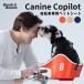 Canine Copilot Kei na длиннохвостый попугай Pilot велосипед специальный домашнее животное сиденье симпатичный модный маленький размер собака собака для сиденье велосипед сиденье велосипед корзина передний разместить на домашнее животное Carry 