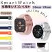  smart watch clock belt exchange belt band 20mm 22mm silicon Raver wristwatch change band many model correspondence adjustment stylish water-proof 