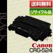 Υ(CANON)ȥʡȥå515 (CRG-515/cartridge-515ˡݾդꥵʡۡ [r10108]