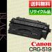 Υ(CANON)ȥʡȥå519 (CRG-519/cartridge-519ˡݾդꥵʡۡ[r14345]