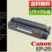 �L���m��(CANON)�g�i�[�J�[�g���b�WEP-25(CRG�]EP25 BLACK /cartridge-EP25K)�y�ۏؕt�����T�C�N���i�z[r01369]