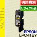 ץ(EPSON) LPC4T8Y   ETȥåݾդꥵʡ[r14709]