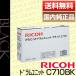  Ricoh RICOH IPSiO SP цилиндрическое устройство черный C710 515296 оригинальный товар отметка 15 раз [j10054]