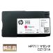HP �q���[���b�g�p�b�J�[�h HP711 �C���N�J�[�g���b�W CZ131A �}�[���^ 29m �����i (�p�b�P�[�W���Ȃ�)