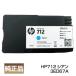 HP �q���[���b�g�p�b�J�[�h HP712 �C���N�J�[�g���b�W 3ED67A �V�A�� 29m �����i (�p�b�P�[�W���Ȃ�)