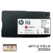 HP �q���[���b�g�p�b�J�[�h HP712 �C���N�J�[�g���b�W 3ED68A �}�[���^ 29m �����i (�p�b�P�[�W���Ȃ�)