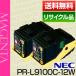 ̥(NEC)PR-L9100C-12W ޥ󥿡2ܥåȡݾդꥵʡ[r10248]