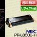 ���̥�������(NEC)PR-L8500-11 �֥�å����ݾ��դ��ꥵ�������ʡ�[r10027]