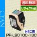 ̥(NEC)PR-L9010C-13 ݾդꥵʡ[r16930]