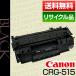 Υ (Canon) ȥʡȥå515 (CRG-515/cartridge-515) ݾեꥵ ݥ15