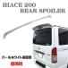 200�n �n�C�G�[�X �W�� ���A�X�|�C���[ ���A�E�B���O ���[�t�X�|�C���[ ���W�A�X�G�[�X �p�[���z���C�g �P�^ �Q�^ �R�^ �S�^ 5�^