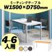 テーブル 会議用 会議用テーブル ミーティングテーブル W1500 D750 H700 会議テーブル 会議机 会議デスク ワークテーブル 机 Y-MT-1575
