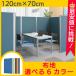 パーテーション 間仕切り クロスパーティション W700 H1200 ローパーテーション パーティション パテーション パネル 衝立 ついたて おしゃれ  Y-KCPN0712