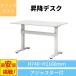 昇降式デスク デスク オフィスデスク 昇降式デスク（ガス圧式） 幅1200mm i-GSD-H127