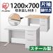 デスク オフィスデスク 事務机 片袖机 W1200 D700 H700 パソコンデスク ワークデスク 事務デスク 事務用デスク 片袖デスク Y-RSD-K1270